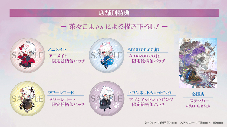 まふまふ、昨年の自身初ドームワンマン公演を映像作品化。初回プレス分