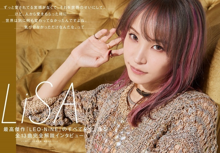 JAPAN最新号】LiSA、最高傑作『LEO-NiNE』のすべてを今、語る――全13曲