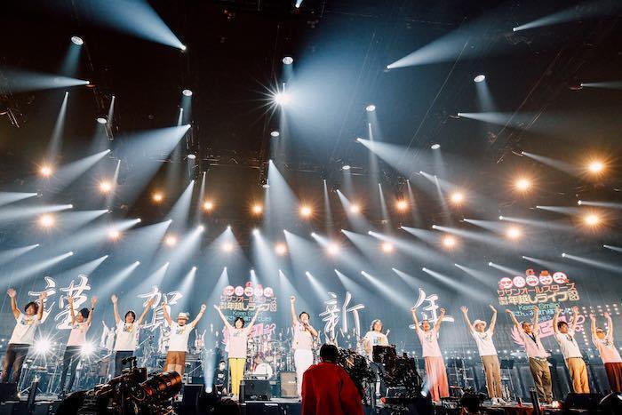 サザンオールスターズ／無観客配信「ほぼほぼ年越しライブ 2020