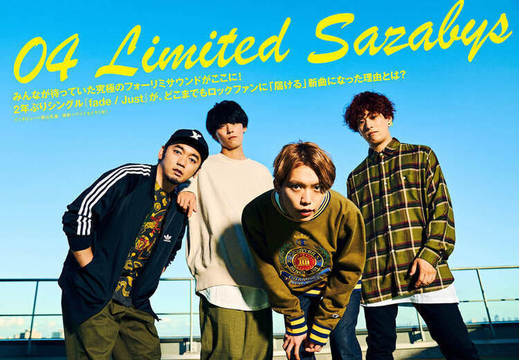 JAPAN最新号】04 Limited Sazabys、みんなが待っていた究極のフォー