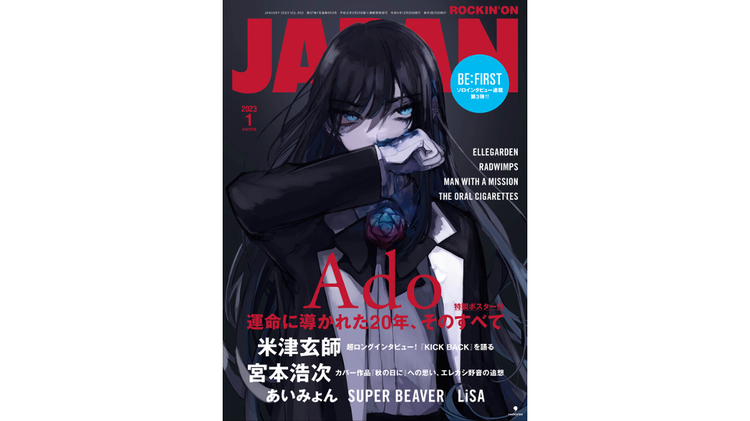 ELLEGARDEN、16年ぶりニュールアルバム『The End of Yesterday』詳細