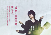 岡村靖幸が『きょうの猫村さん』作家とコラボ。ツアーグッズ等に登場