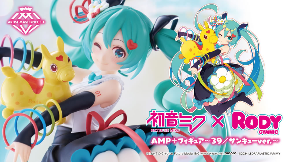 初音ミク×RODY コラボフィギュア・ぬいぐるみがプライズで登場