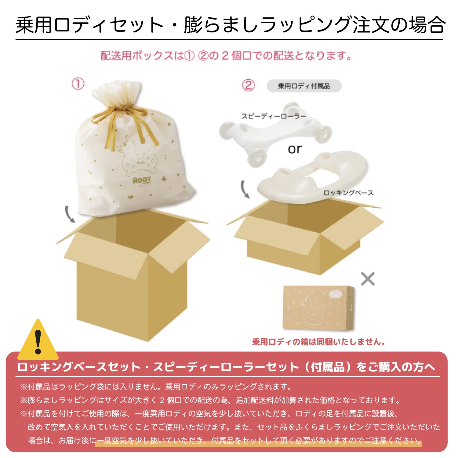 セットでお得】乗用ロディ (ベビーピンク) ロッキングベースセット