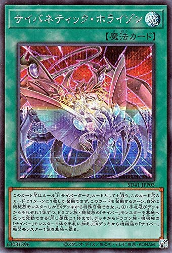 遊戯王マスターデュエル】デッキ紹介「勝利へのリスペクト（サイバー