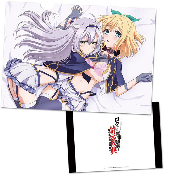 TVアニメ「ロクでなし魔術講師と禁忌教典(アカシックレコード)」公式