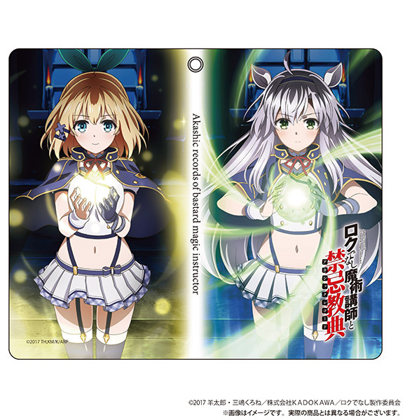 TVアニメ「ロクでなし魔術講師と禁忌教典(アカシックレコード)」公式