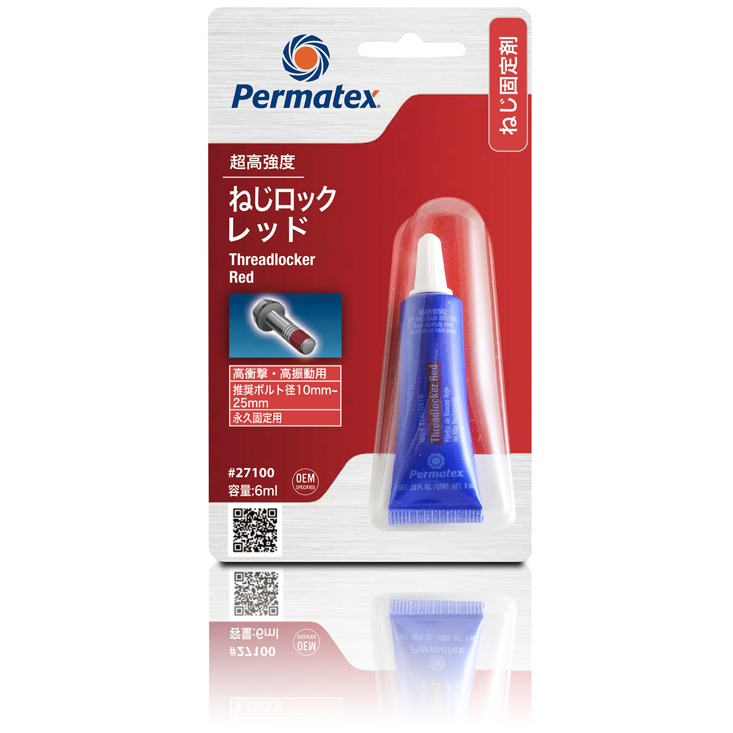 正規輸入品] パーマテックス 車 ネジ ゆるみ止め 超高強度・ねじロック