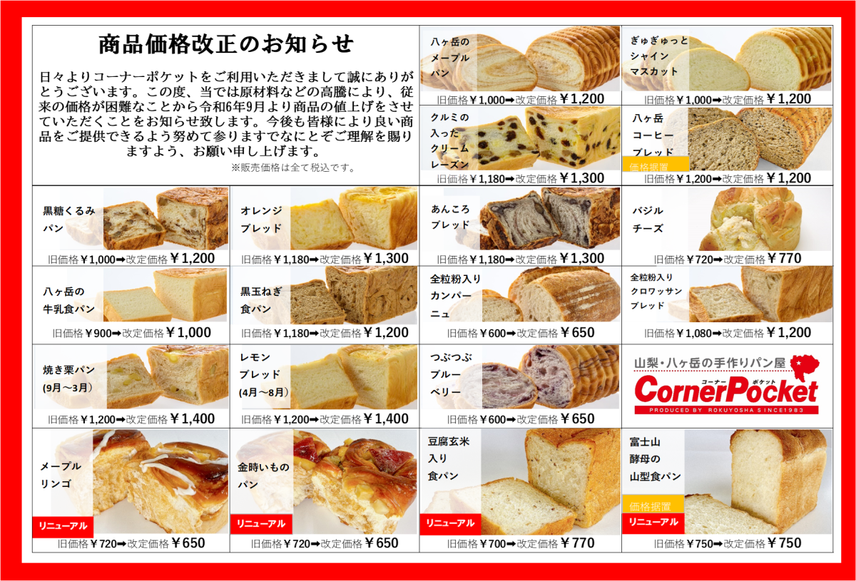 最終値下げ！！ 差込式行先板「泊←→金沢／―」 最終値下げ！！ 差込式