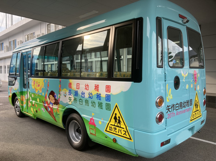 幼稚園バスラッピング 矢作白鳥幼稚園さま 2022年 | イラストレーター
