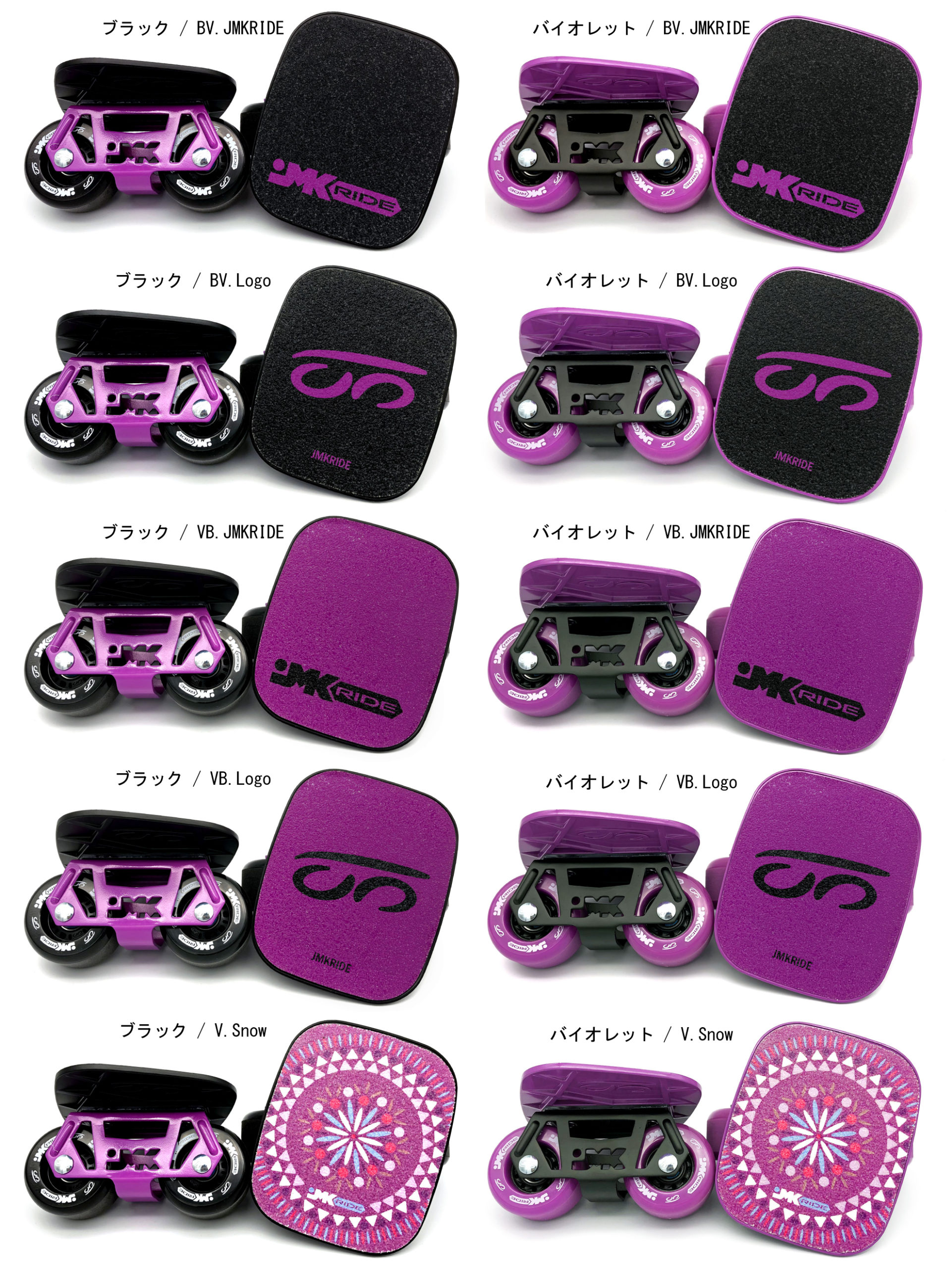 フリースケートショップ | ROLL WITH US | JMKRIDE