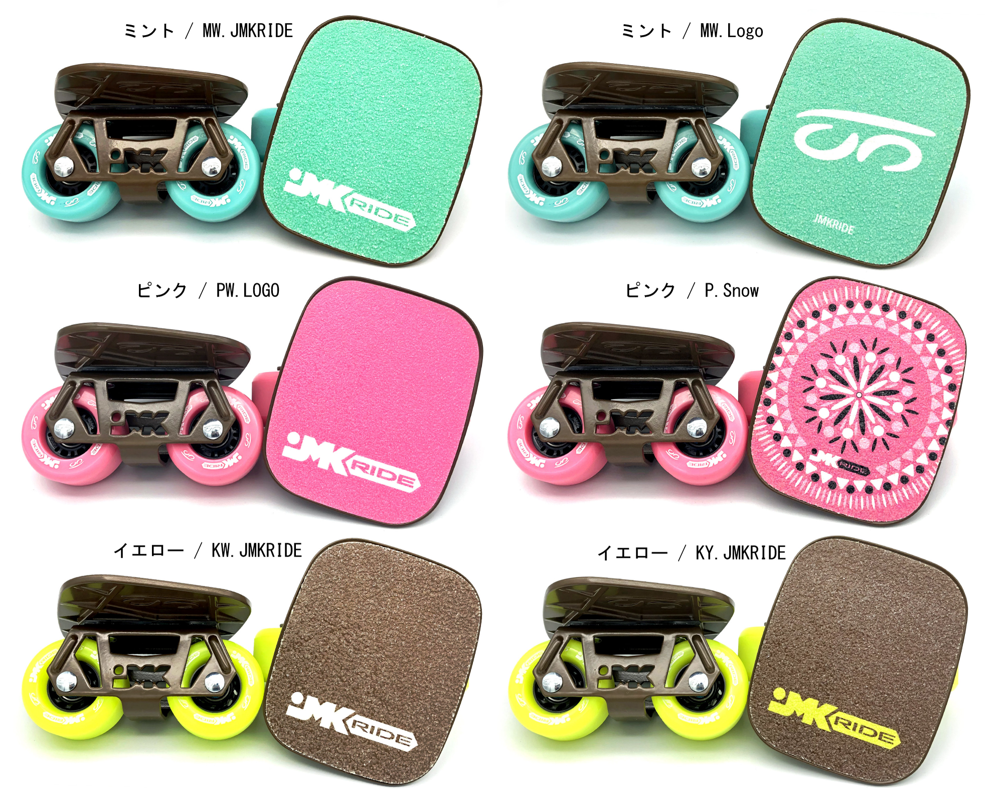 フリースケートショップ | ROLL WITH US | JMKRIDE