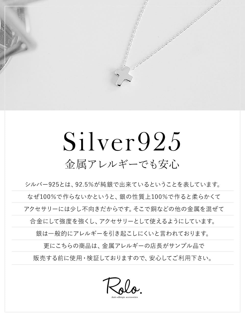 クロスモチーフネックレス シルバー925 – 金属アレルギー対応の