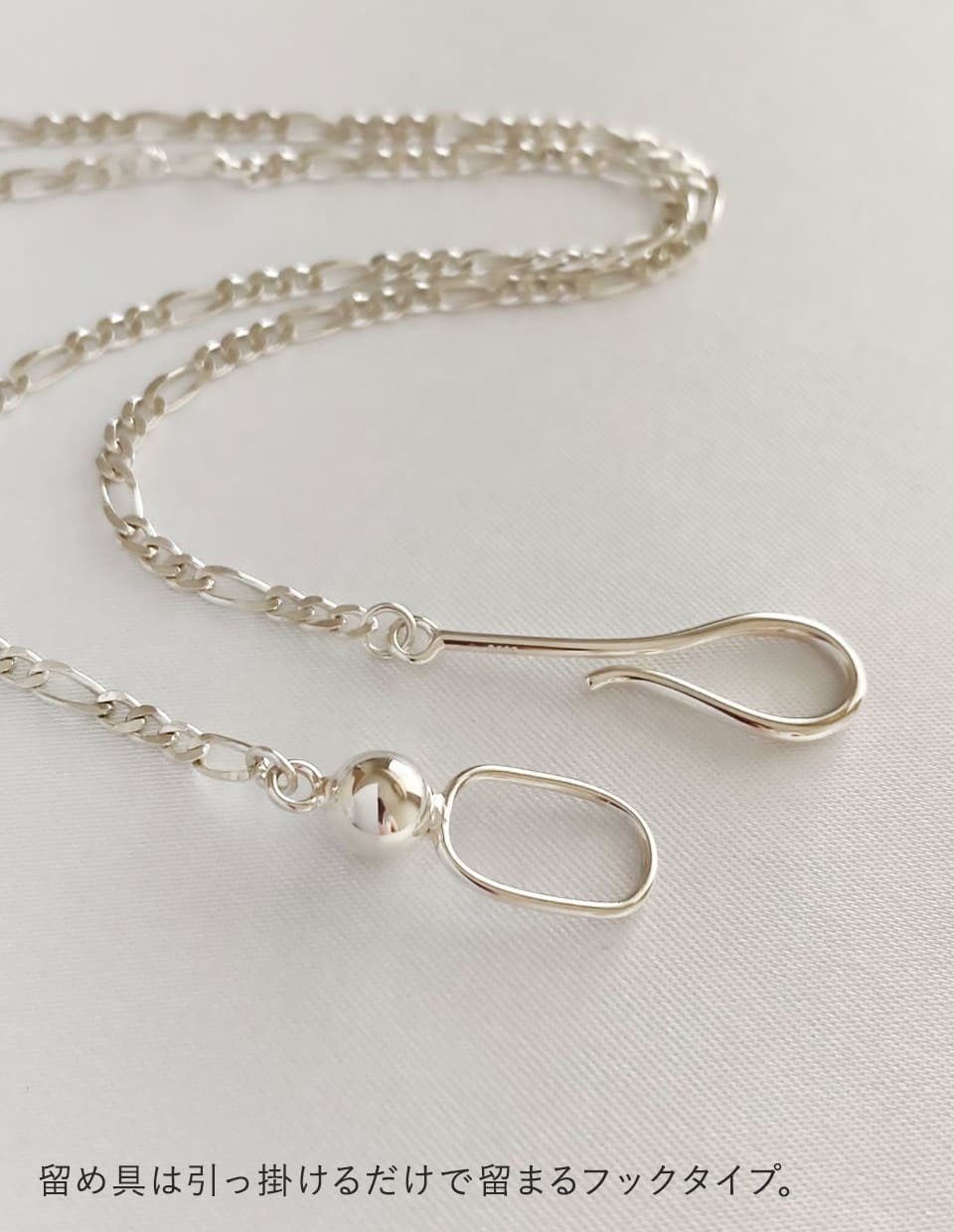 フックチェーンネックレス シルバー925 – 金属アレルギー対応の