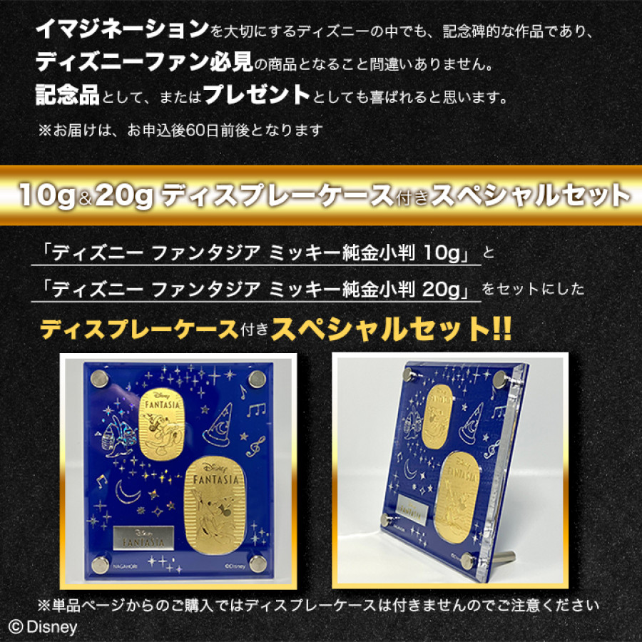 ディズニー『ファンタジア』 ミッキー小判スペシャルセット | テレビ