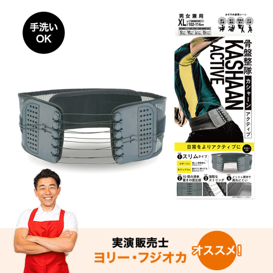 骨盤整隊カシャーンactive | テレビ朝日グループの通販サイト[ロッピング]