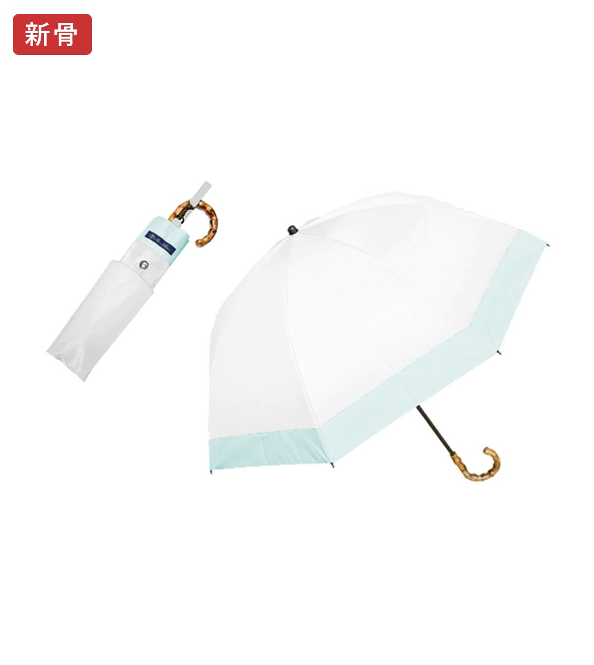 2段折り コンビ 曲がり竹手元 | 芦屋ロサブラン