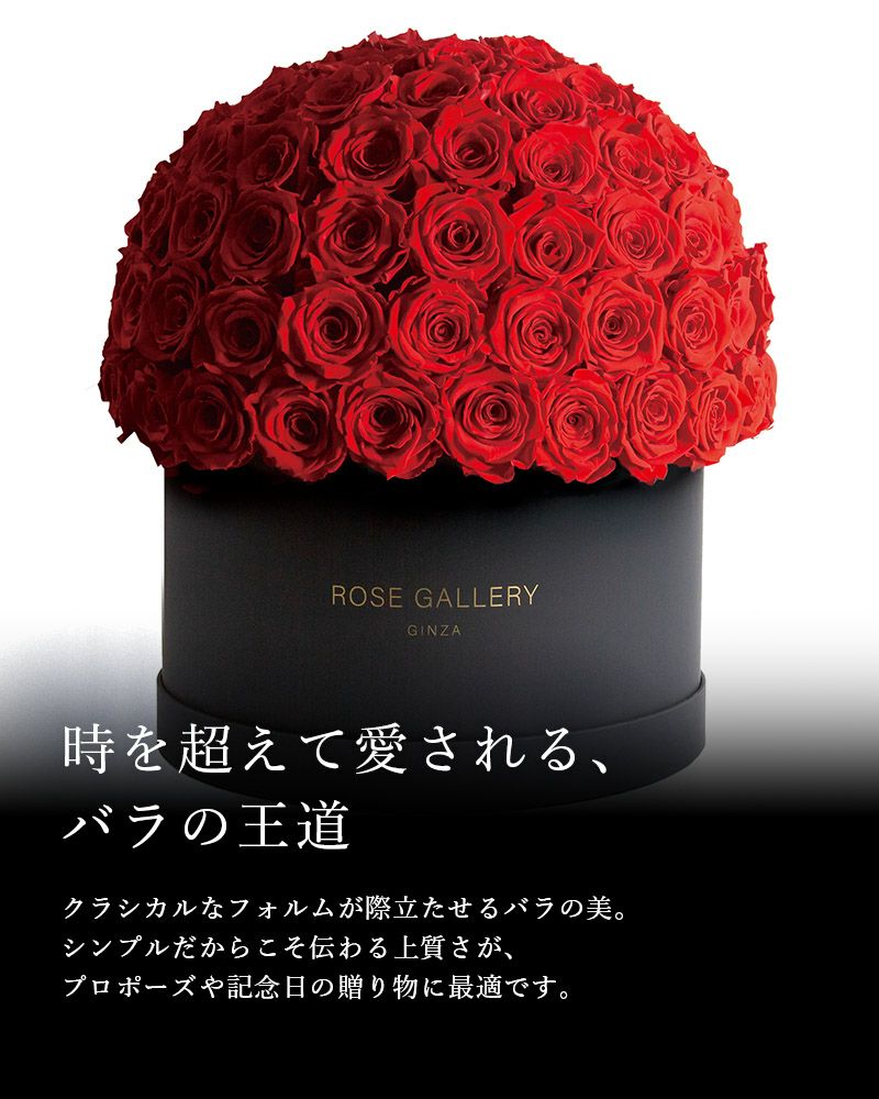 ザ・クラシック(T108)/ブライトレッド | ローズギャラリー銀座