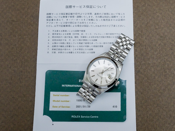 RG-2397 | ロレックス ROLEX オイスターパーペチュアルデイト Ref.1500