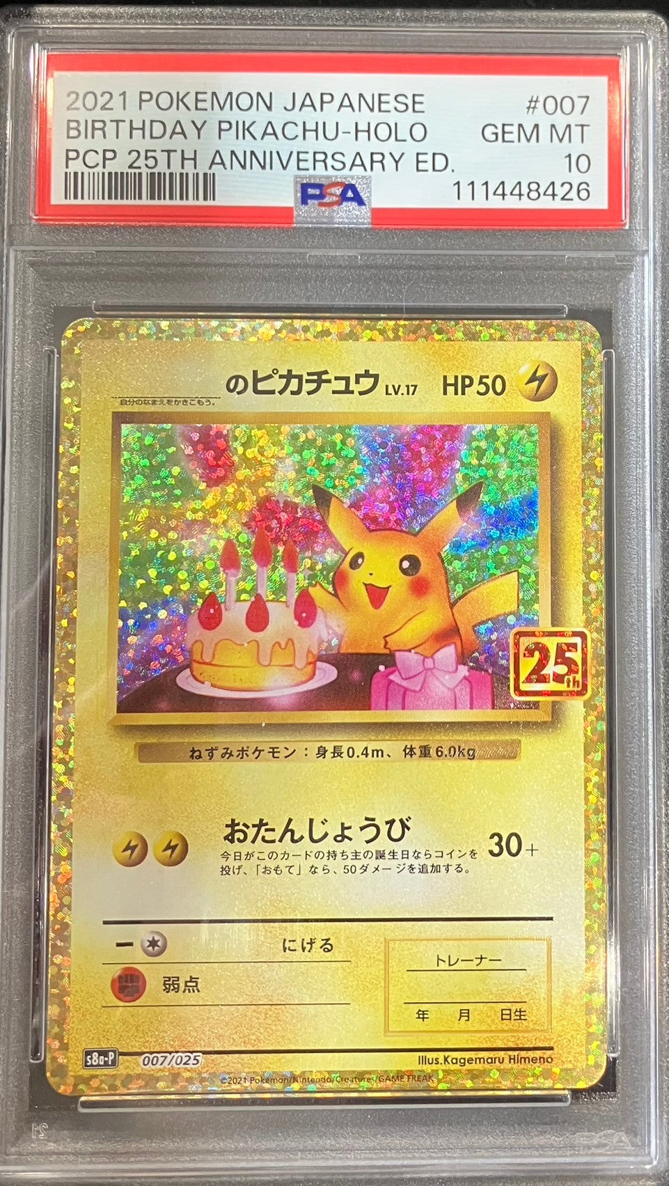 ピカチュウ ワールド スペイン psa10 pikachu world プロモ PSA10鑑定