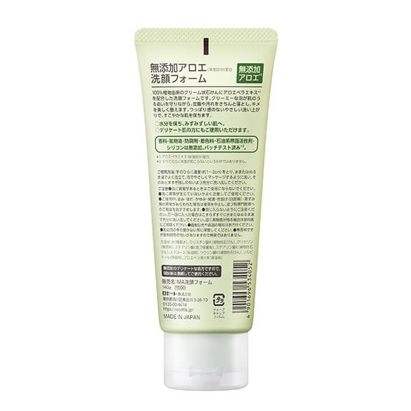 無添加アロエ洗顔フォーム | 洗顔フォーム | ロゼットオンライン