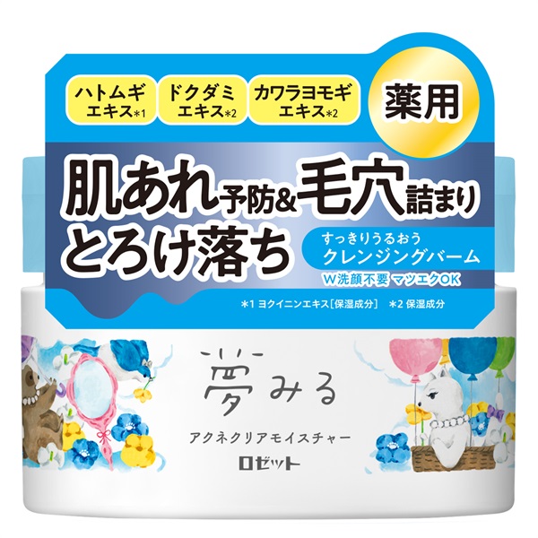 夢みる アクネクリアモイスチャー | バーム | ロゼットオンライン