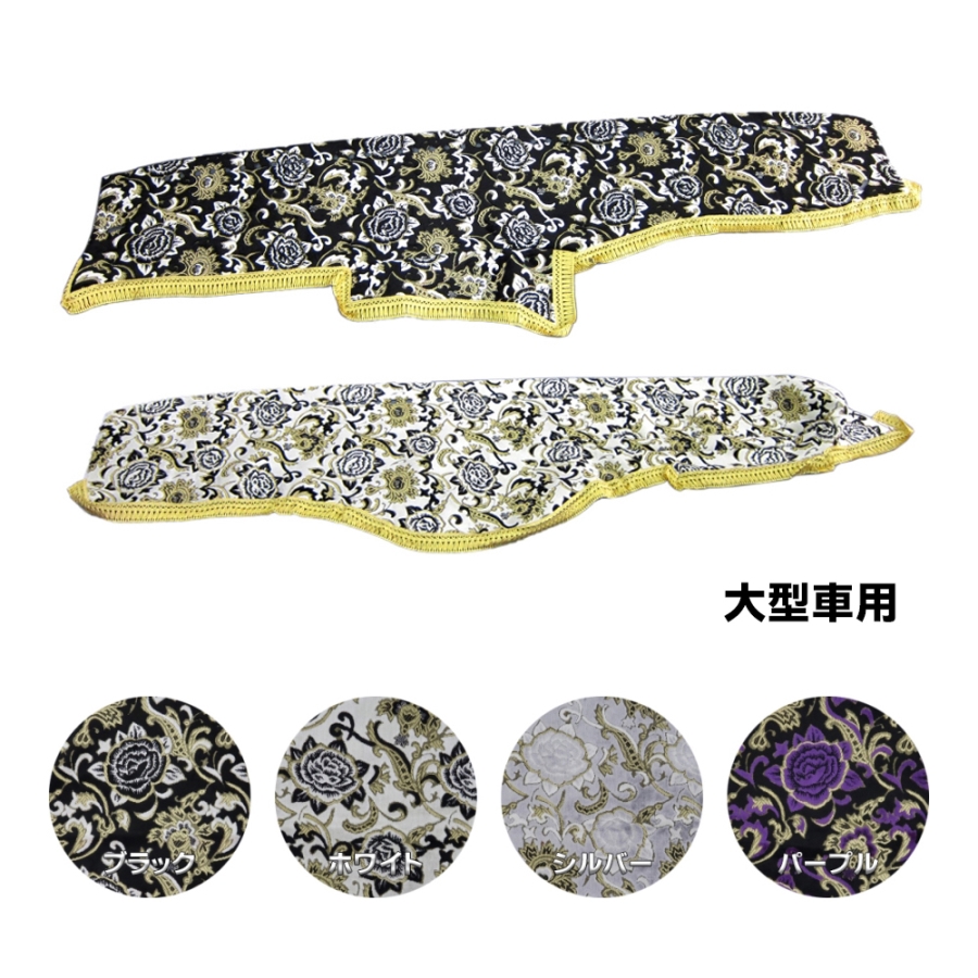 金華山ダッシュボードマット モンブランローズ 大型 / トラック用品