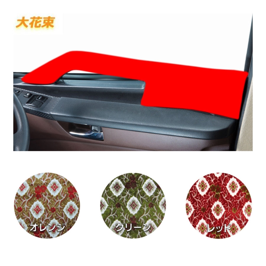 金華山クッション 大花束 オレンジ / トラック用品貨物堂ネットストア