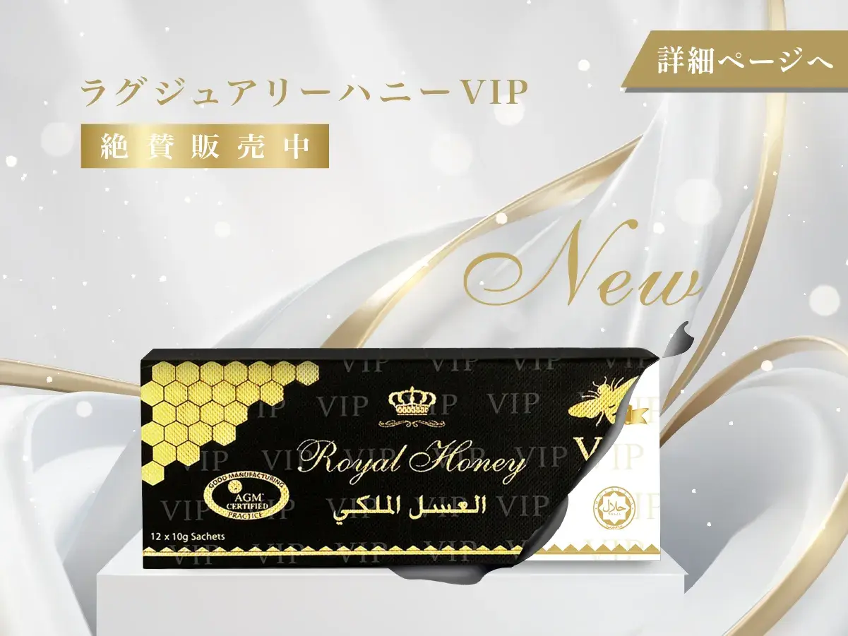 ロイヤルハニー公式サイト ｜ ROYAL HONEY JAPAN OFFICIAL