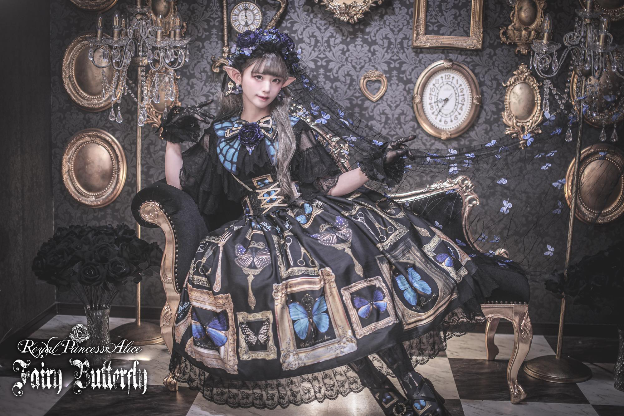 Fairy Butterfly | RoyalPrincessAlice – ロイヤルプリンセスアリス