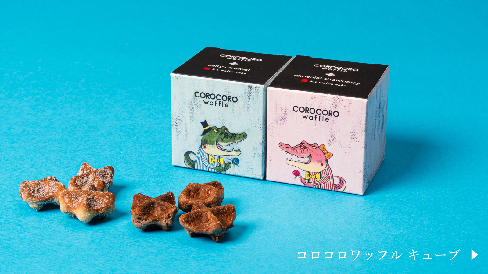 ワッフルスイーツお取り寄せ｜ギフトに最適｜R.L waffle cake エール