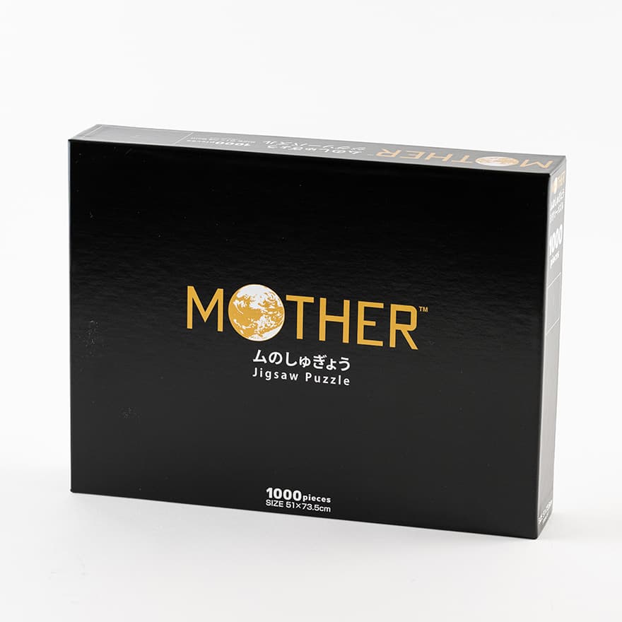 ムのしゅぎょう ジグゾーパズル - ほぼ日MOTHERプロジェクト - ほぼ日