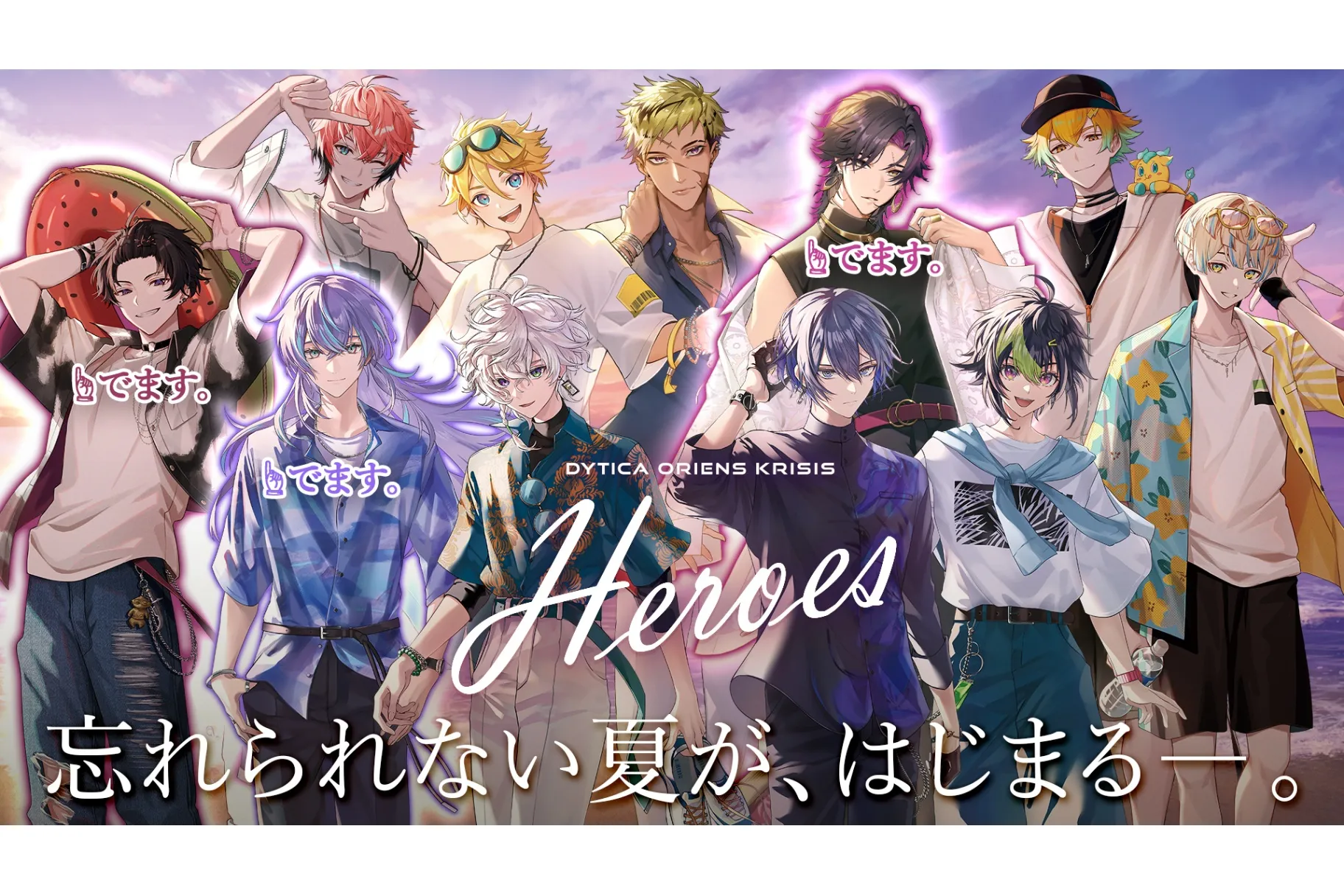 にじさんじHEROES海の家