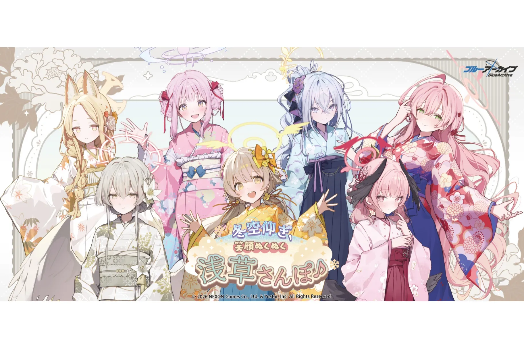 薄桜鬼」×流山市コラボレーション企画