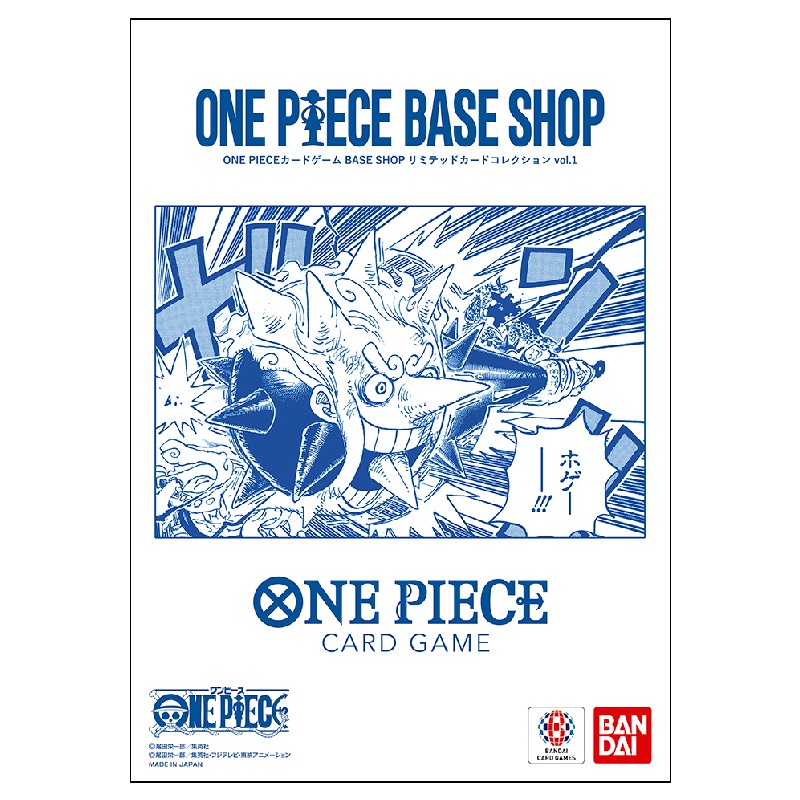 ONE PIECEカードゲーム BASE SHOPリミテッドカードコレクションvol.1