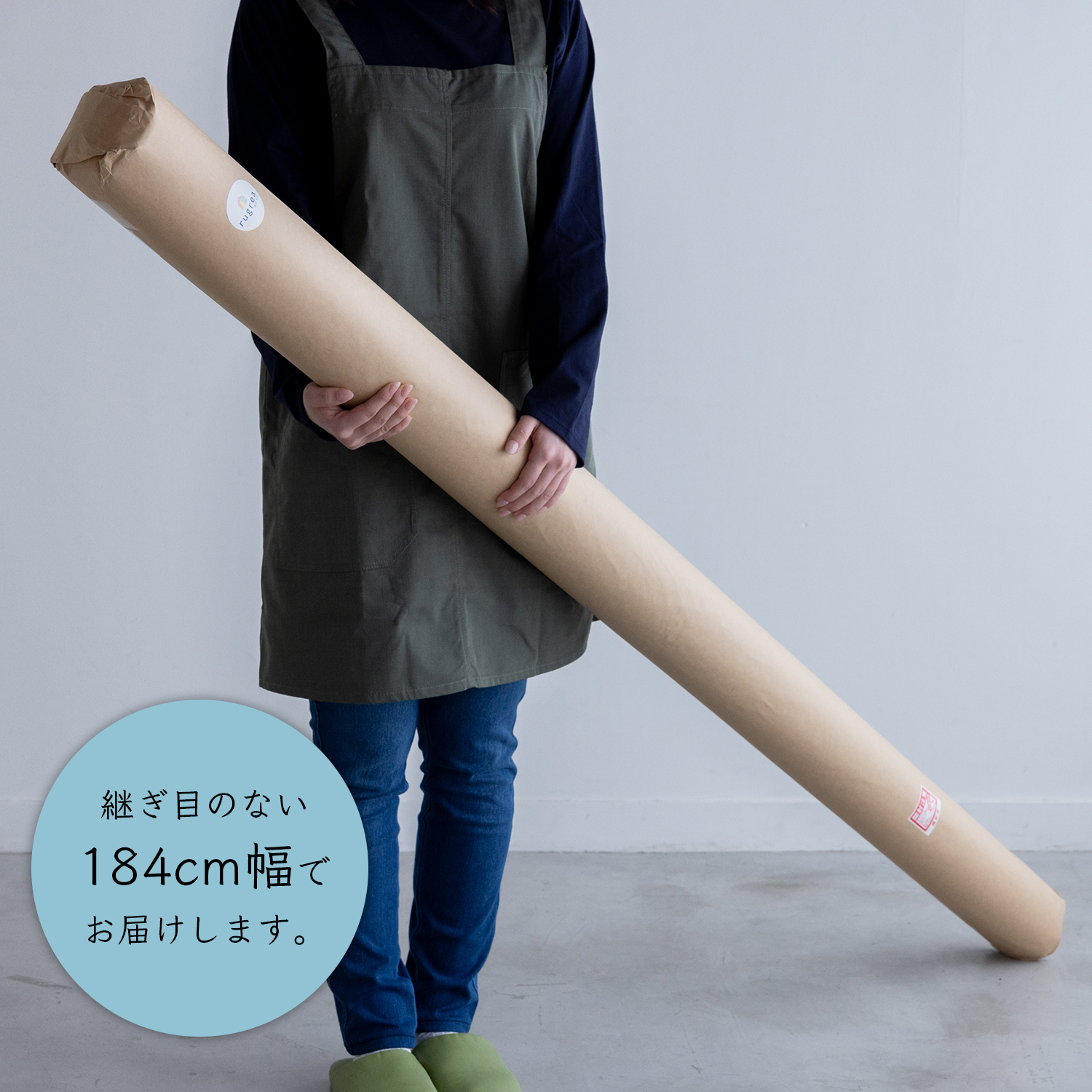 ペットマット フォースエイジドシダー 184cm幅(継ぎ目なし) | ラグリエ