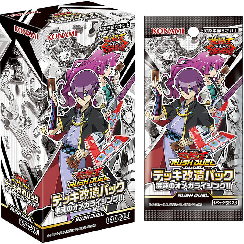 遊戯王セブンス第71話の感想】LPコントロール対決！オメガサイキック族