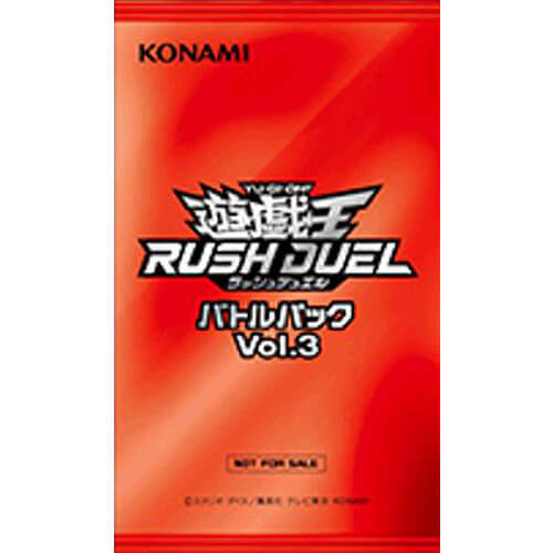 バトルパックVol.3 – 遊戯王ラッシュデュエルまとめ