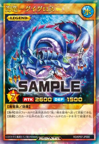 ディアンケト・ハンデスデッキ – 遊戯王ラッシュデュエルまとめ