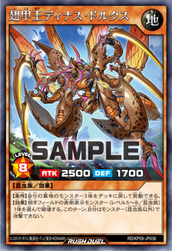 夢中デッキ – 遊戯王ラッシュデュエルまとめ