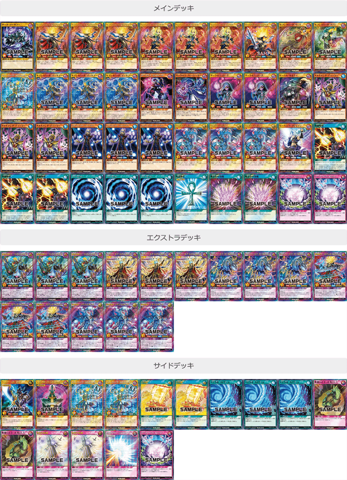 ギャラクシーカップ】エリア代表まとめ – 遊戯王ラッシュデュエルまとめ