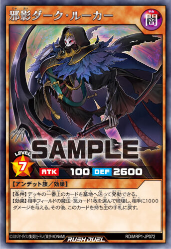 ネクメイドデッキ – 遊戯王ラッシュデュエルまとめ