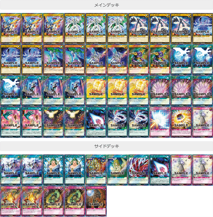 ギャラクシーカップ】エリア代表まとめ – 遊戯王ラッシュデュエルまとめ