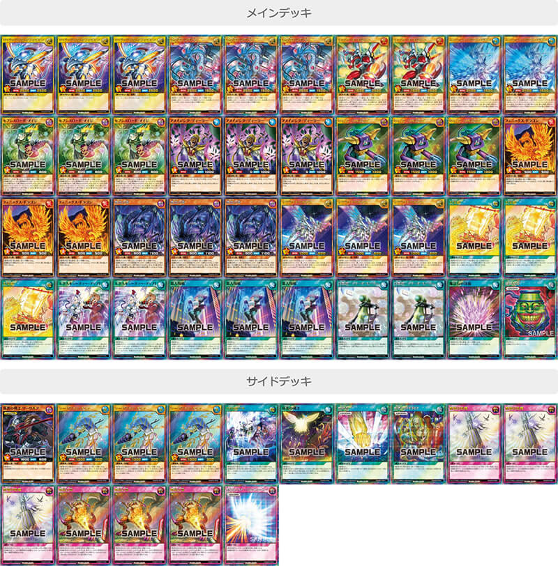 ギャラクシーカップ】エリア代表まとめ – 遊戯王ラッシュデュエルまとめ