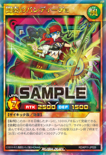 風ハンディーレディデッキ – 遊戯王ラッシュデュエルまとめ