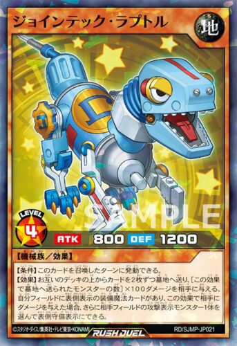 ハイブリッドライブFデッキ – 遊戯王ラッシュデュエルまとめ