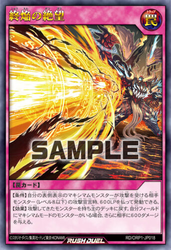 焔魔デッキ – 遊戯王ラッシュデュエルまとめ