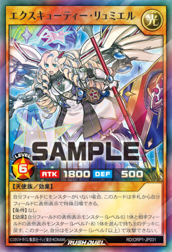 エクスキューティーデッキ – 遊戯王ラッシュデュエルまとめ