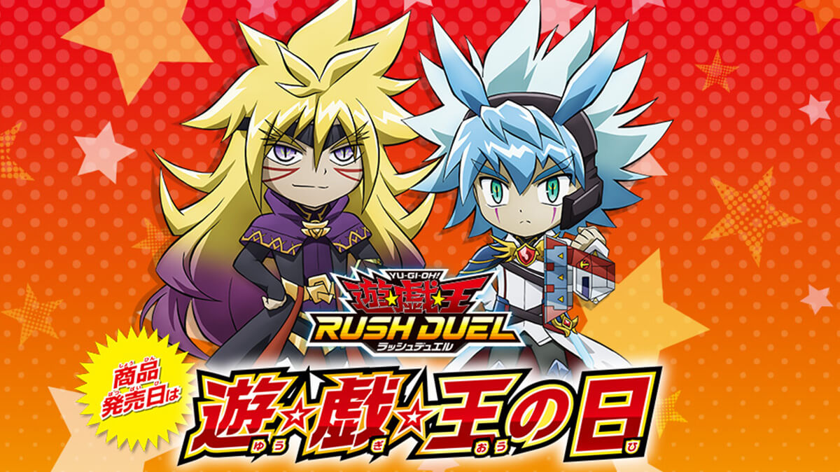 2023年5月】遊戯王の日 – 遊戯王ラッシュデュエルまとめ