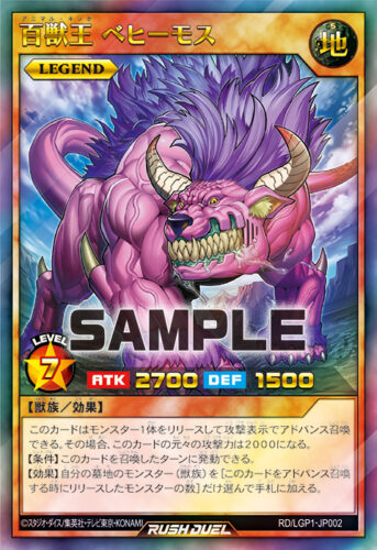 スーパー・ウォー・ライオンデッキ – 遊戯王ラッシュデュエルまとめ